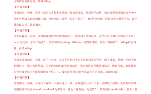 专题24语法填空记叙文（解析卷）--学易金卷：十年（2014-2023）高考真题英语分项汇编（全国通用）_近10年高考真题汇编（必刷）_十年（2014-2024）高考英语真题分类汇编（全国通用）