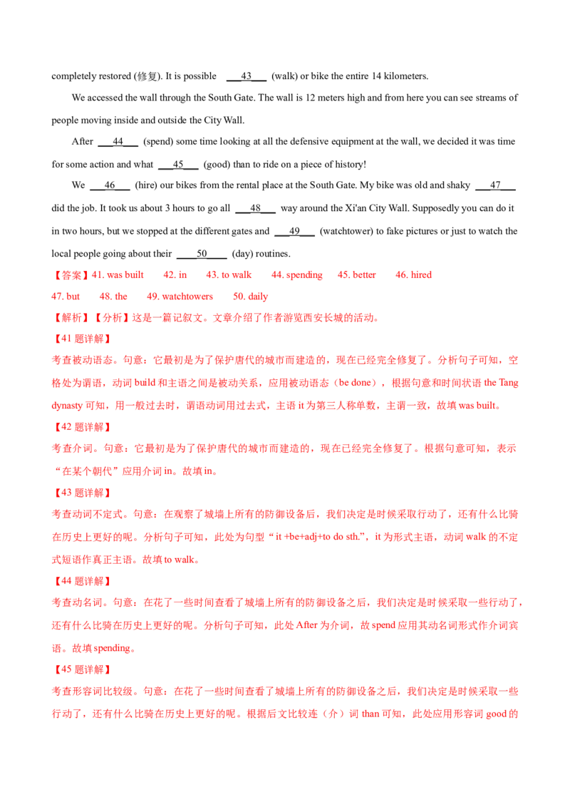专题24语法填空记叙文（解析卷）--学易金卷：十年（2014-2023）高考真题英语分项汇编（全国通用）_近10年高考真题汇编（必刷）_十年（2014-2024）高考英语真题分类汇编（全国通用）