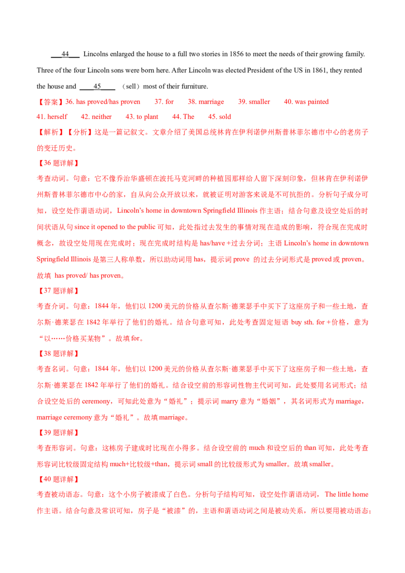 专题24语法填空记叙文（解析卷）--学易金卷：十年（2014-2023）高考真题英语分项汇编（全国通用）_近10年高考真题汇编（必刷）_十年（2014-2024）高考英语真题分类汇编（全国通用）