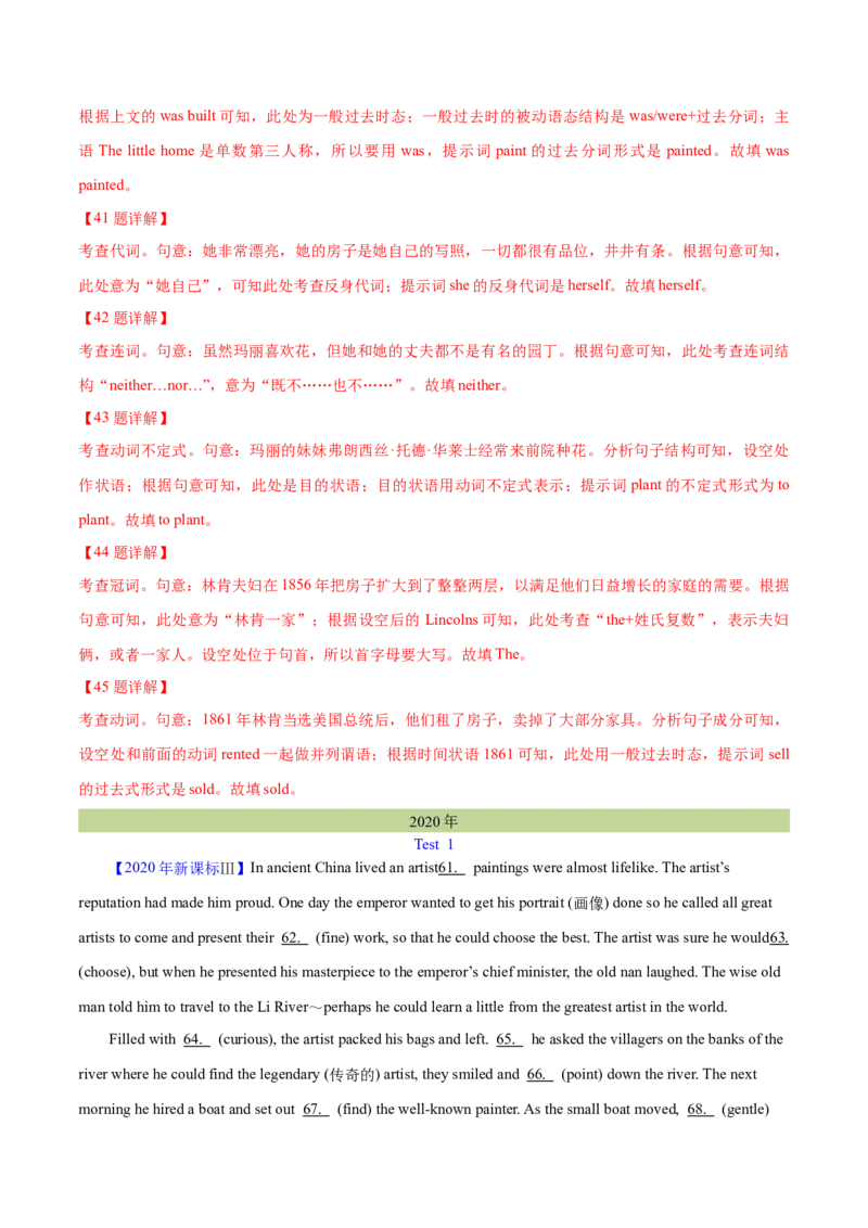 专题24语法填空记叙文（解析卷）--学易金卷：十年（2014-2023）高考真题英语分项汇编（全国通用）_近10年高考真题汇编（必刷）_十年（2014-2024）高考英语真题分类汇编（全国通用）