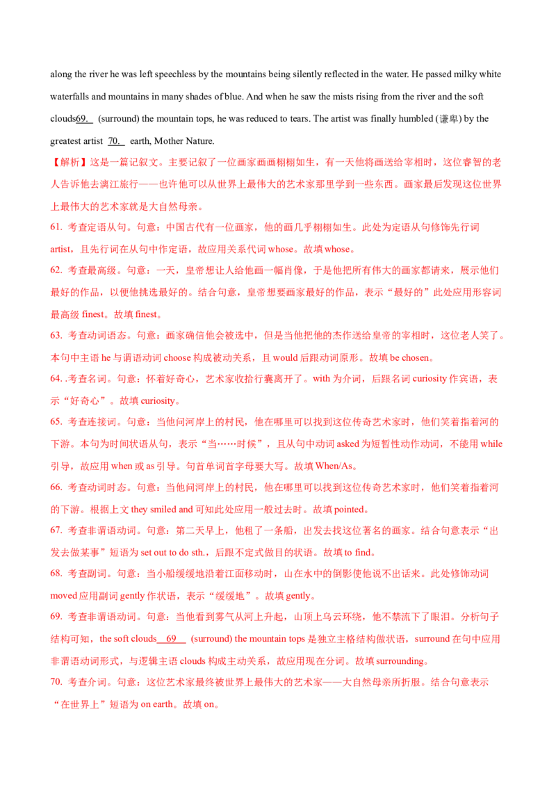 专题24语法填空记叙文（解析卷）--学易金卷：十年（2014-2023）高考真题英语分项汇编（全国通用）_近10年高考真题汇编（必刷）_十年（2014-2024）高考英语真题分类汇编（全国通用）