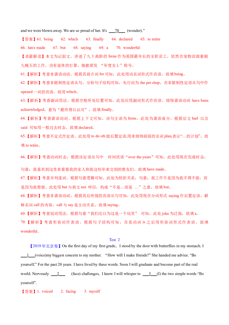 专题24语法填空记叙文（解析卷）--学易金卷：十年（2014-2023）高考真题英语分项汇编（全国通用）_近10年高考真题汇编（必刷）_十年（2014-2024）高考英语真题分类汇编（全国通用）