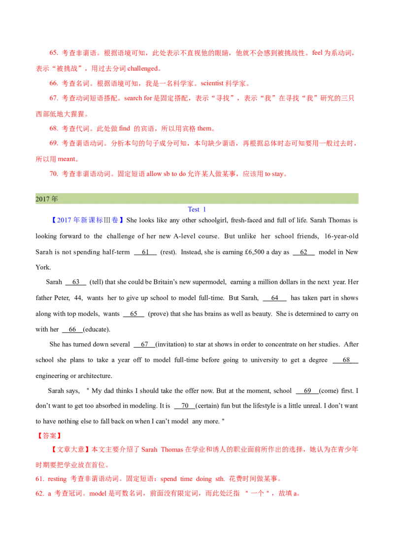 专题24语法填空记叙文（解析卷）--学易金卷：十年（2014-2023）高考真题英语分项汇编（全国通用）_近10年高考真题汇编（必刷）_十年（2014-2024）高考英语真题分类汇编（全国通用）