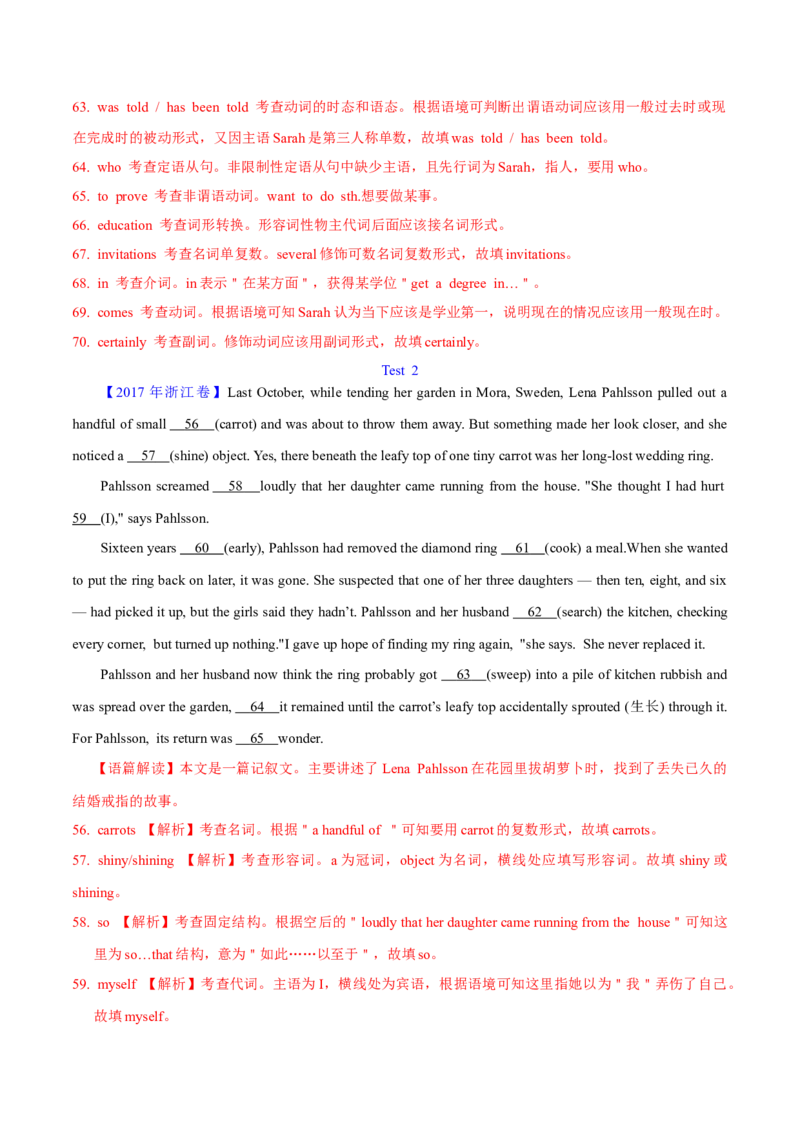 专题24语法填空记叙文（解析卷）--学易金卷：十年（2014-2023）高考真题英语分项汇编（全国通用）_近10年高考真题汇编（必刷）_十年（2014-2024）高考英语真题分类汇编（全国通用）