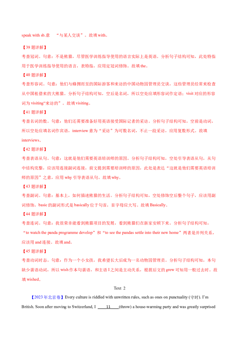 专题24语法填空记叙文（解析卷）--学易金卷：十年（2014-2023）高考真题英语分项汇编（全国通用）_近10年高考真题汇编（必刷）_十年（2014-2024）高考英语真题分类汇编（全国通用）