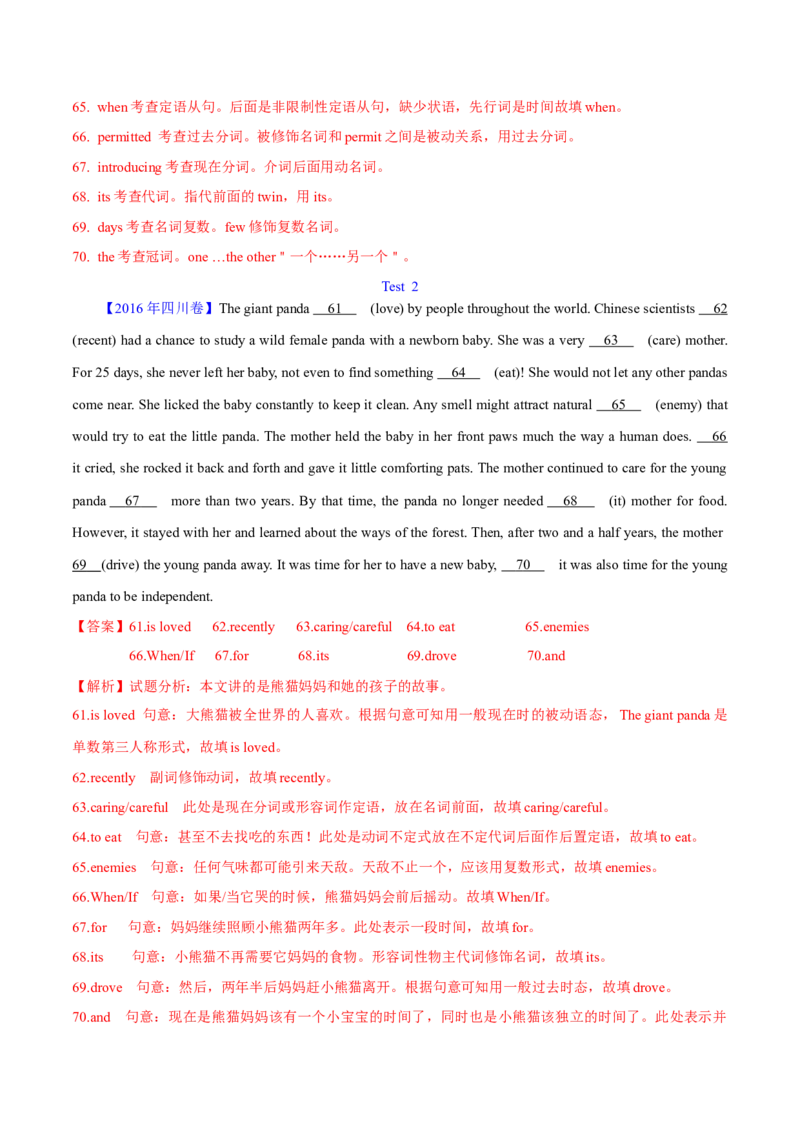 专题24语法填空记叙文（解析卷）--学易金卷：十年（2014-2023）高考真题英语分项汇编（全国通用）_近10年高考真题汇编（必刷）_十年（2014-2024）高考英语真题分类汇编（全国通用）