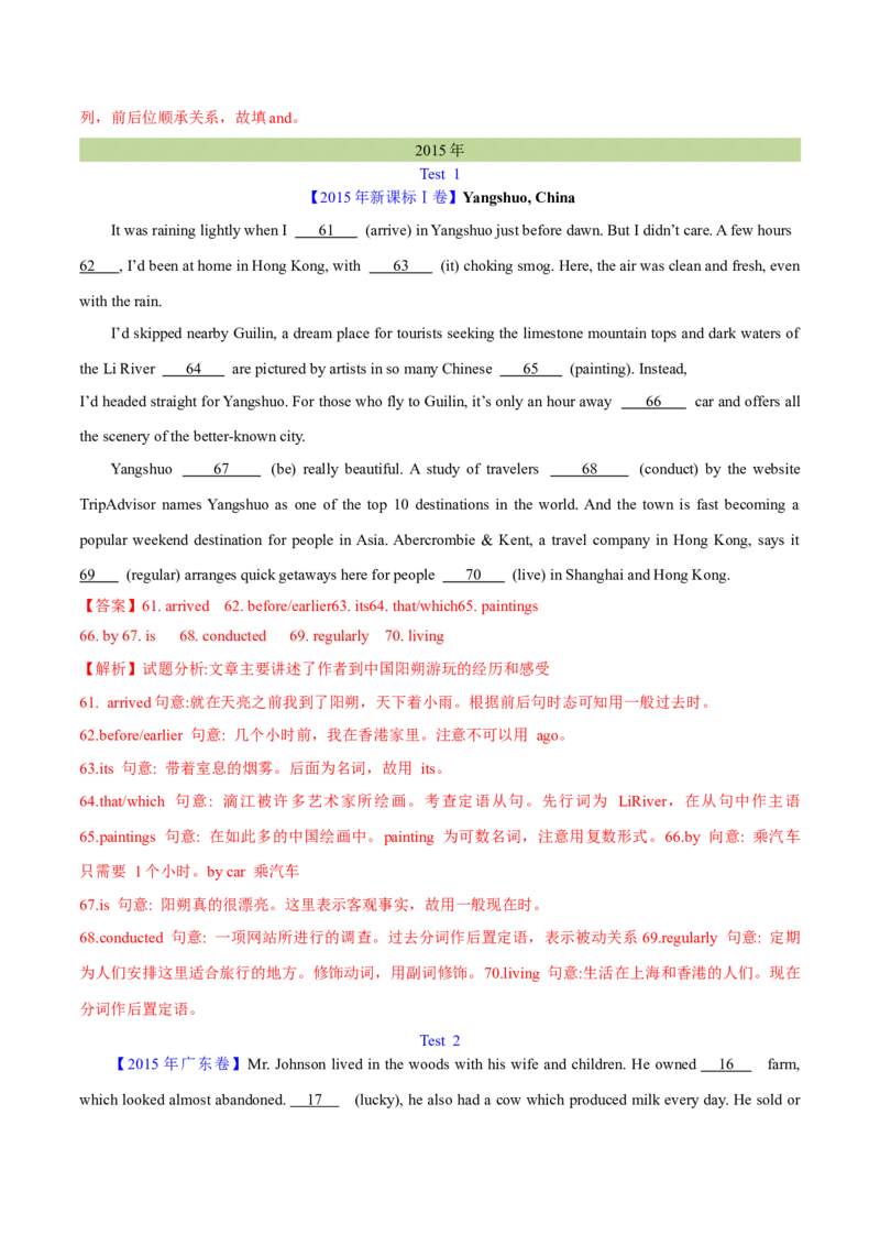 专题24语法填空记叙文（解析卷）--学易金卷：十年（2014-2023）高考真题英语分项汇编（全国通用）_近10年高考真题汇编（必刷）_十年（2014-2024）高考英语真题分类汇编（全国通用）