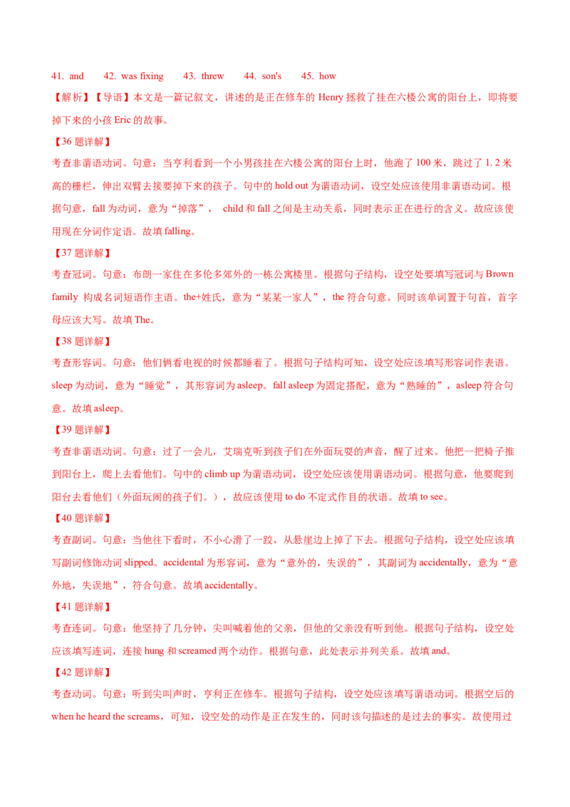 专题24语法填空记叙文（解析卷）--学易金卷：十年（2014-2023）高考真题英语分项汇编（全国通用）_近10年高考真题汇编（必刷）_十年（2014-2024）高考英语真题分类汇编（全国通用）