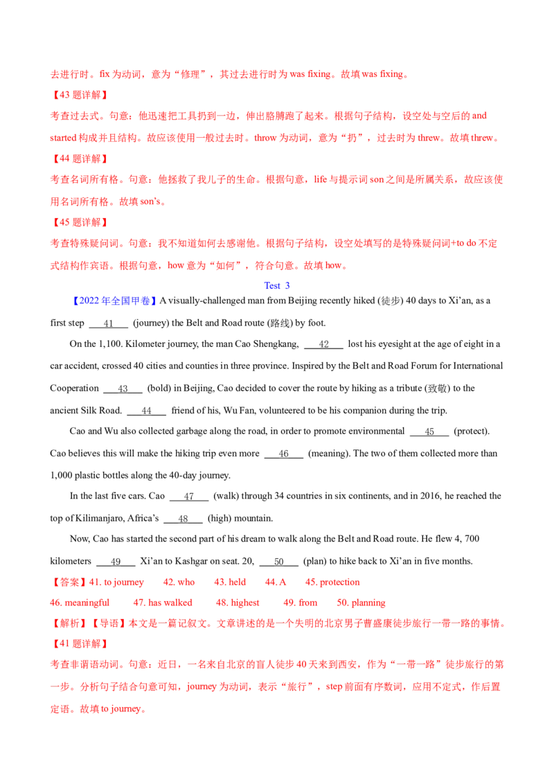 专题24语法填空记叙文（解析卷）--学易金卷：十年（2014-2023）高考真题英语分项汇编（全国通用）_近10年高考真题汇编（必刷）_十年（2014-2024）高考英语真题分类汇编（全国通用）