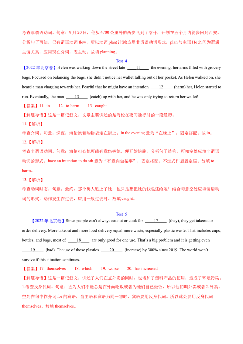 专题24语法填空记叙文（解析卷）--学易金卷：十年（2014-2023）高考真题英语分项汇编（全国通用）_近10年高考真题汇编（必刷）_十年（2014-2024）高考英语真题分类汇编（全国通用）