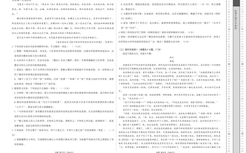 高二语文第一次月考卷01（考试版A3）测试范围：选择性必修上册第1~2单元（新高考专用）(1)_1多考区联考