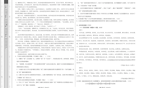 高二语文第一次月考卷01（考试版A3）测试范围：选择性必修上册第1~2单元（新高考专用）(1)_1多考区联考