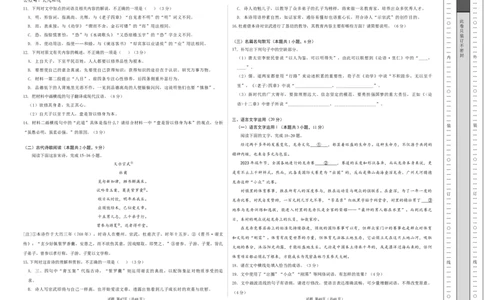 高二语文第一次月考卷01（考试版A3）测试范围：选择性必修上册第1~2单元（新高考专用）(1)_1多考区联考