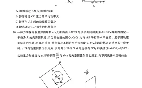 山西金科大联考2026届高三10月质量检测物理试题（含答案）_2025年10月_251010山西三重教育金科大联考2026届高三10月质量检测