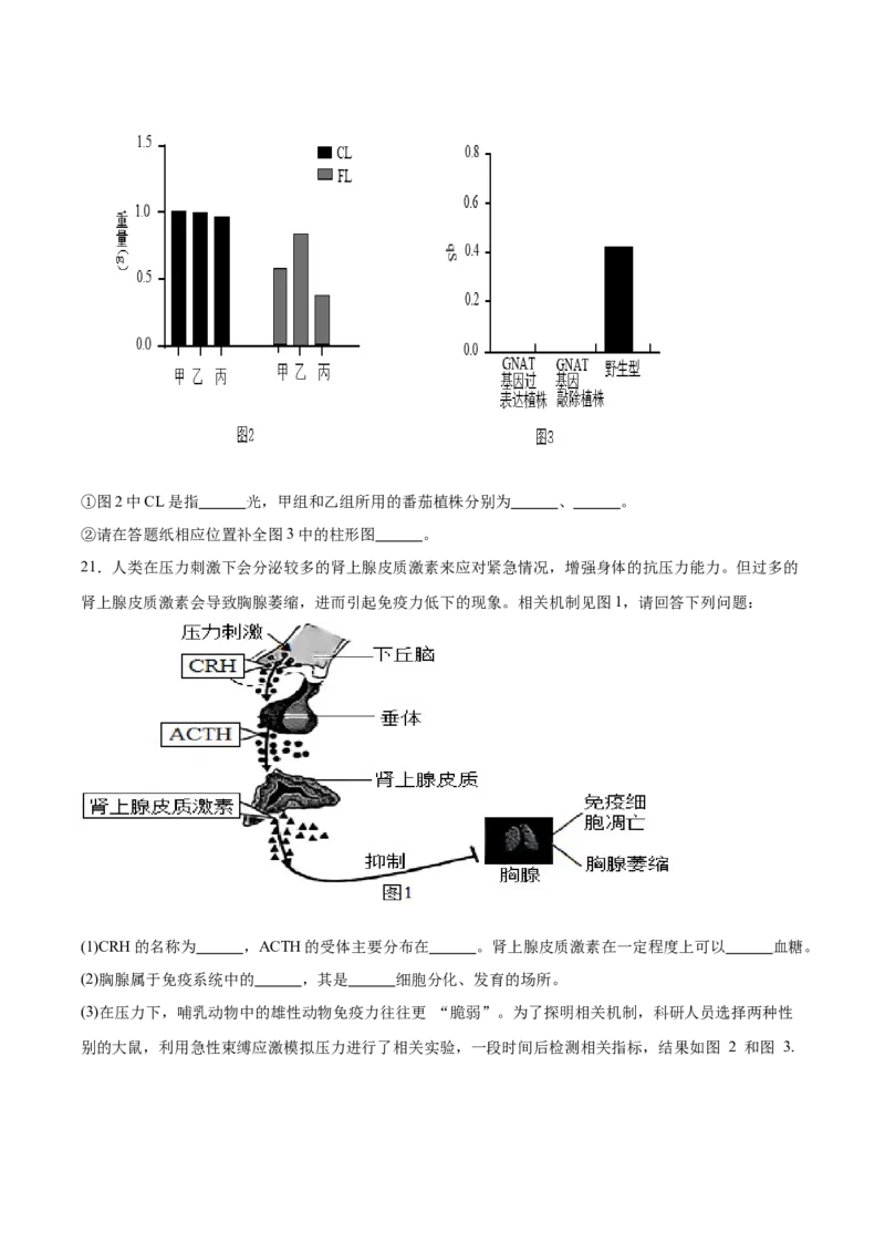 江苏省南通市海安市2026届高三上学期期初学业质量监测生物试卷（含答案）_2025年9月_250911江苏省南通市海安市2025-2026学年高三上学期开学（全科）