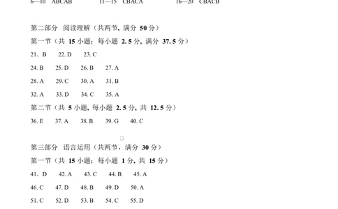 高二英语第一次月考卷（参考答案）（译林版2020）(1)_1多考区联考_2510092025-2026学年高二英语上学期第一次月考试题