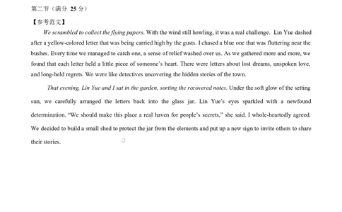 高二英语第一次月考卷（参考答案）（译林版2020）(1)_1多考区联考_2510092025-2026学年高二英语上学期第一次月考试题