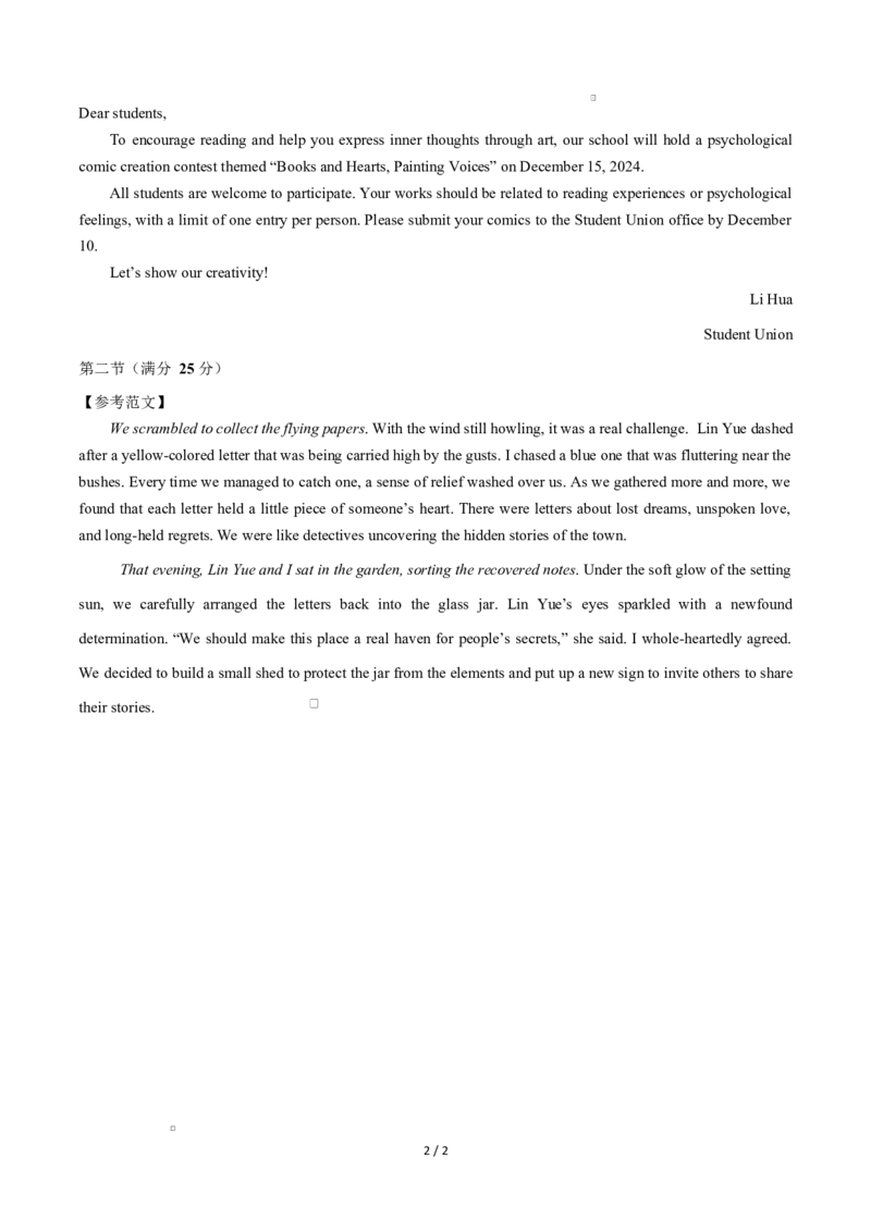 高二英语第一次月考卷（参考答案）（译林版2020）(1)_1多考区联考_2510092025-2026学年高二英语上学期第一次月考试题