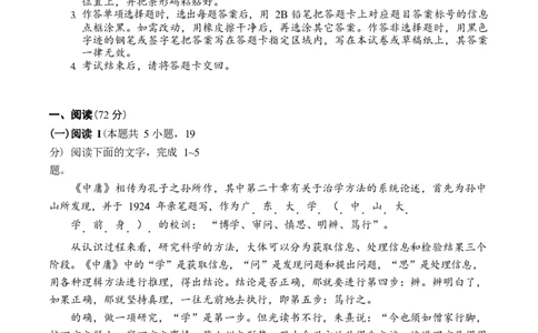 深圳市罗湖区2025-2026学年高三第一学期开学质量检测语文_2025年9月_250914广东省深圳市罗湖区2025-2026学年高三第一学期开学质量检测（全科）