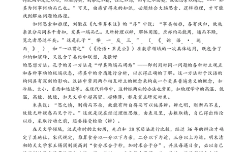 深圳市罗湖区2025-2026学年高三第一学期开学质量检测语文_2025年9月_250914广东省深圳市罗湖区2025-2026学年高三第一学期开学质量检测（全科）