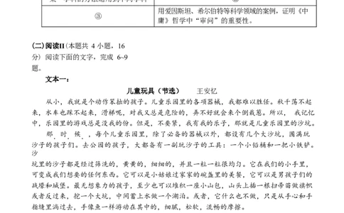 深圳市罗湖区2025-2026学年高三第一学期开学质量检测语文_2025年9月_250914广东省深圳市罗湖区2025-2026学年高三第一学期开学质量检测（全科）
