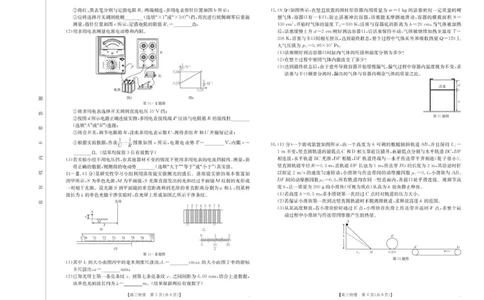 浙江省金色阳光2024-2025学年高三下学期2月适应性考试物理+答案_2025年2月_250223浙江省金色阳光2024-2025学年高三下学期2月适应性考试（全科）