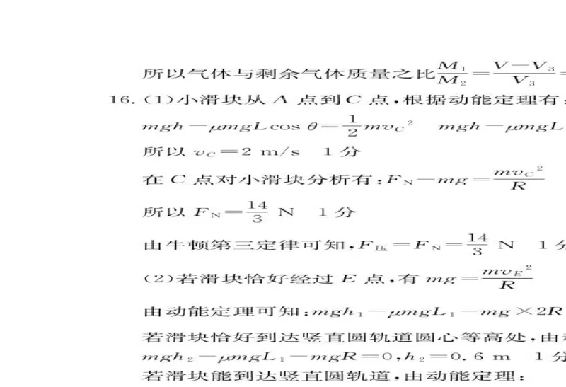 浙江省金色阳光2024-2025学年高三下学期2月适应性考试物理+答案_2025年2月_250223浙江省金色阳光2024-2025学年高三下学期2月适应性考试（全科）