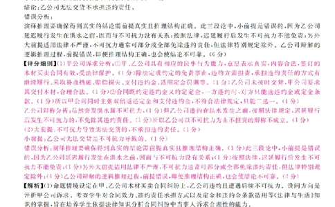 福建省部分地市校2025届高中毕业班3月质量检测政治答案_2025年3月_250319福建省部分地市校（福州、厦门、泉州、三明、南平、莆田、漳州）2025届高中毕业班3月质量检测