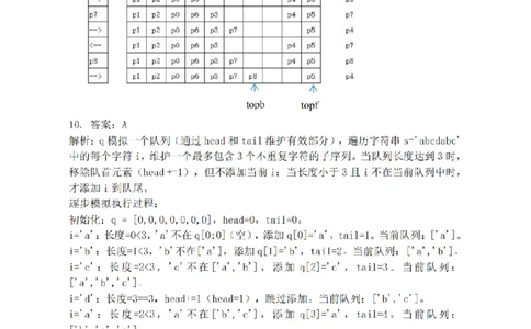 技术答案｜26届强基联盟国庆返校考_2025年10月_251012浙江省强基联盟2025-2026学年高三上学期10月联考（全科）_浙江省强基联盟2025-2026学年高三上学期10月联考技术试题（含答案）