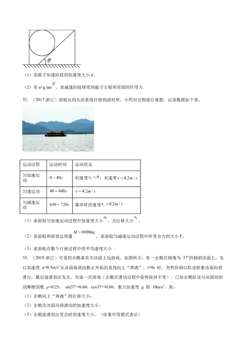 专题09牛顿运动定律应用（学生卷）-十年（2014-2023）高考物理真题分项汇编（全国通用）_近10年高考真题汇编（必刷）_十年（2014-2024）高考物理真题分项汇编（全国通用）
