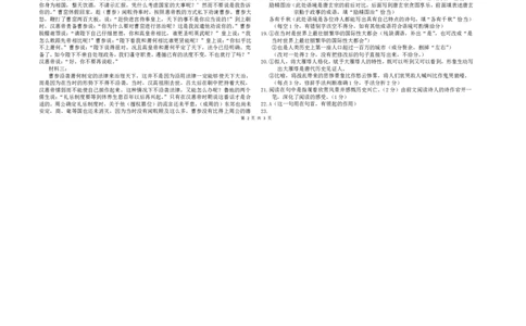 哈师大附中2025年高三第四次模拟考试-语文答案_2025年5月_250531黑龙江省哈尔滨市哈尔滨师范大学附属中学2025届高三第四次模拟考试（全科）