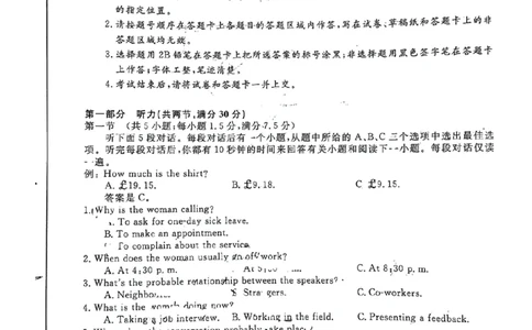 福建省金科大联考2025届高三2月开学英语_2025年2月_250211福建省金科大联考2025届高三2月开学联考（全科）