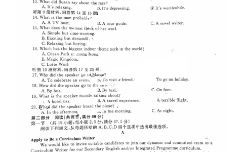 福建省金科大联考2025届高三2月开学英语_2025年2月_250211福建省金科大联考2025届高三2月开学联考（全科）