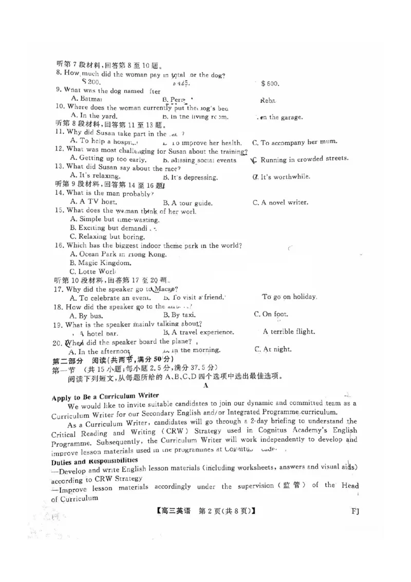 福建省金科大联考2025届高三2月开学英语_2025年2月_250211福建省金科大联考2025届高三2月开学联考（全科）