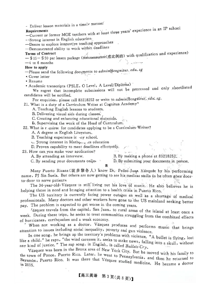 福建省金科大联考2025届高三2月开学英语_2025年2月_250211福建省金科大联考2025届高三2月开学联考（全科）