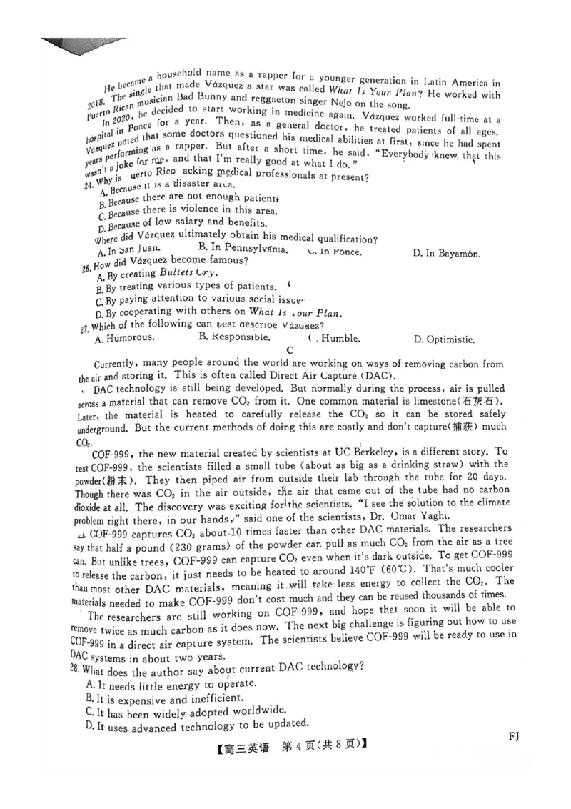 福建省金科大联考2025届高三2月开学英语_2025年2月_250211福建省金科大联考2025届高三2月开学联考（全科）