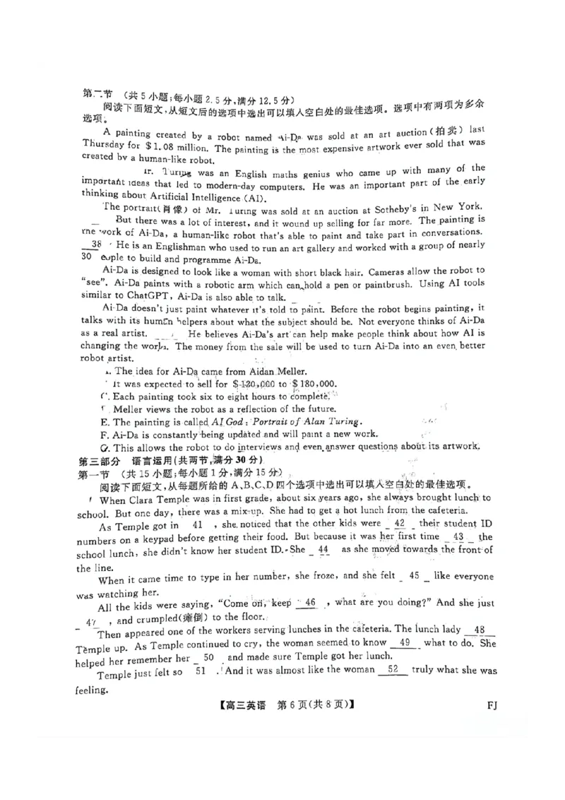 福建省金科大联考2025届高三2月开学英语_2025年2月_250211福建省金科大联考2025届高三2月开学联考（全科）