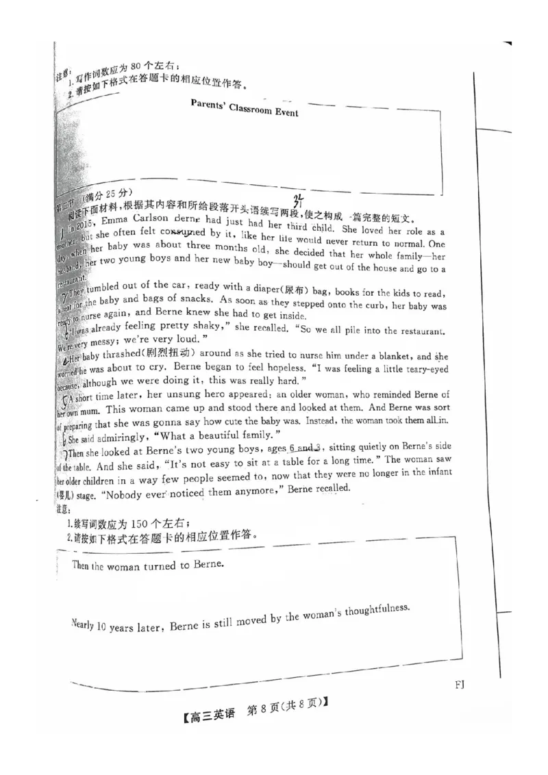 福建省金科大联考2025届高三2月开学英语_2025年2月_250211福建省金科大联考2025届高三2月开学联考（全科）