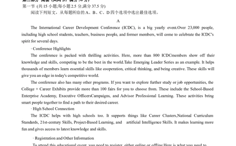 广东省肇庆市2025届高中毕业班第二次模拟考试英语试题（含解析）_2025年1月_250118广东省肇庆市2025届高中毕业班第二次模拟考试暨汕尾期末考（全科）