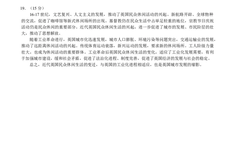 2023年高考考前押题密卷（山东卷）-历史（参考答案）_2023高考押题卷_学易金卷-2023学科网押题卷（各科各版本）_2023学科网押题卷-学易金卷-历史