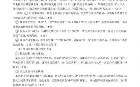 四川省泸州市高2022级第三次教学质量诊断性考试历史答案_2025年4月_250418四川省泸州市高2022级第三次教学质量诊断性考试（泸州三诊）（全科）