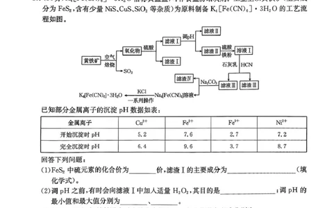 江西省金太阳2025-2026学年高三上学期9月联考化学试题及答案_2025年9月_250906江西省金太阳2025-2026学年高三上学期9月联考（全科）