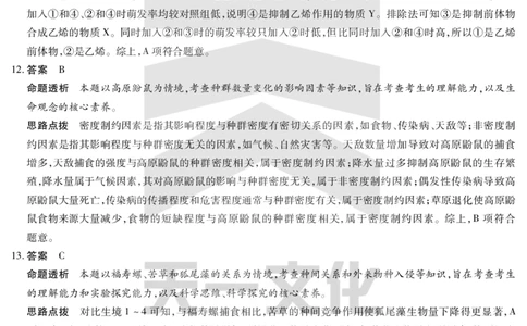 河南省天一小高考2024-2025学年（下）高三第三次考试生物答案_2025年4月_250410河南省天一小高考2024-2025学年（下）高三第三次考试（全科）