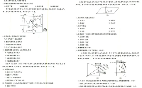 地理试题_2025年9月_250906陕西金太阳2025年9月高三联考（15C）（全科）_地理