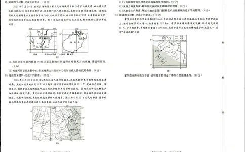 地理试题_2025年9月_250906陕西金太阳2025年9月高三联考（15C）（全科）_地理