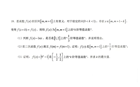 河南省南阳市第一中学2026届高三上学期开学考试数学含解析_2025年9月_250908河南省南阳市第一中学2026届高三上学期开学考试（全科）