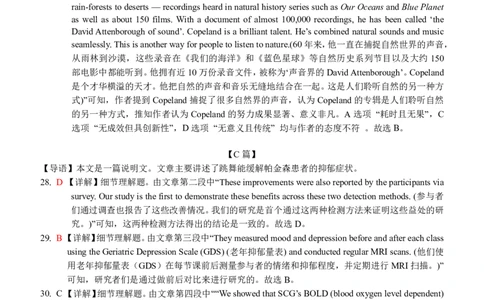 广西省南宁二中&middot;2025年5月高三冲刺考英语详解_2025年5月_250521广西省南宁二中&middot;2025年5月高三冲刺考（全科）