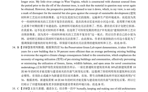 广西省南宁二中&middot;2025年5月高三冲刺考英语详解_2025年5月_250521广西省南宁二中&middot;2025年5月高三冲刺考（全科）