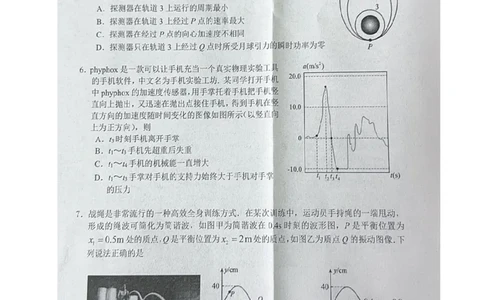 物理试题_2025年2月_2502272025届四川省南充市高三第二次适应性考试（全科）_2025届四川省南充市高三第二次适应性考试物理