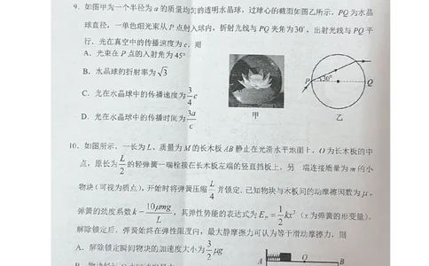 物理试题_2025年2月_2502272025届四川省南充市高三第二次适应性考试（全科）_2025届四川省南充市高三第二次适应性考试物理